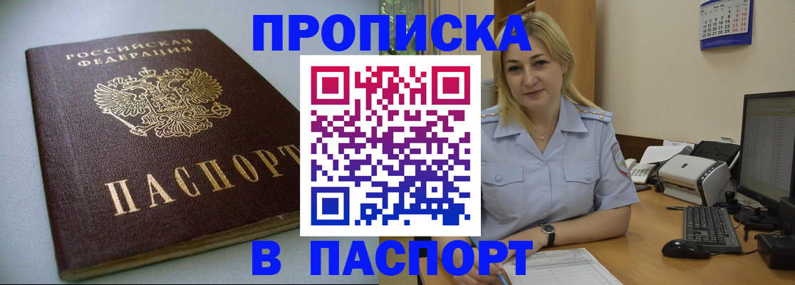 временная регистрация в Вилюйске