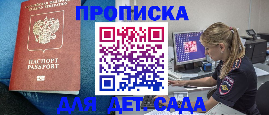 прописка иностранных граждан в Вилюйске