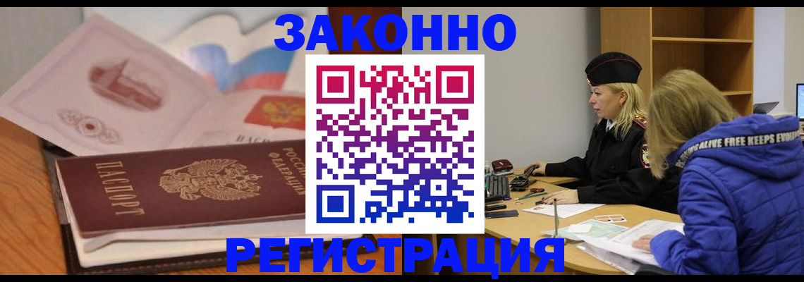 прописка для кредита в Вилюйске